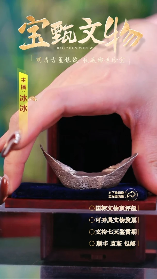 银胖*鱼【文物商店 双评级】H平安无事锭194.3