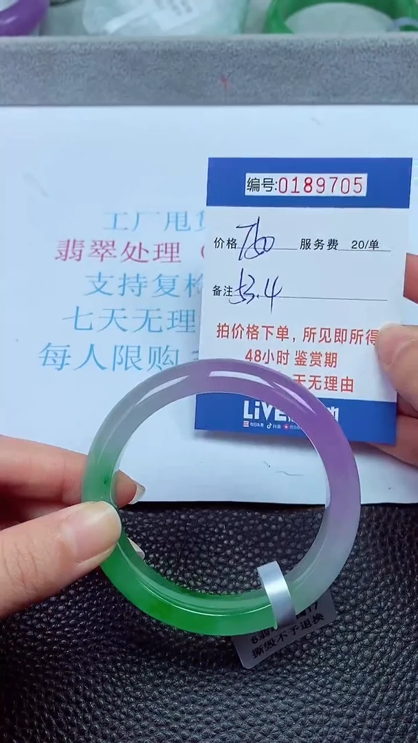 拍下以实物为准00189705