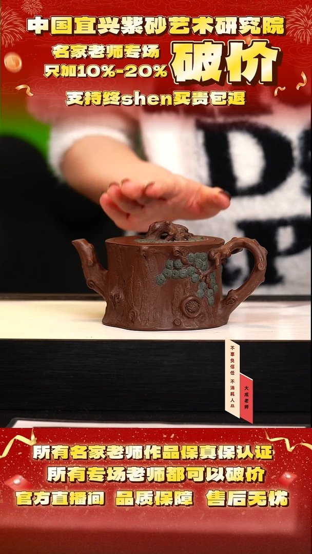 茶壶紫砂108号何 老紫泥 350cc左右