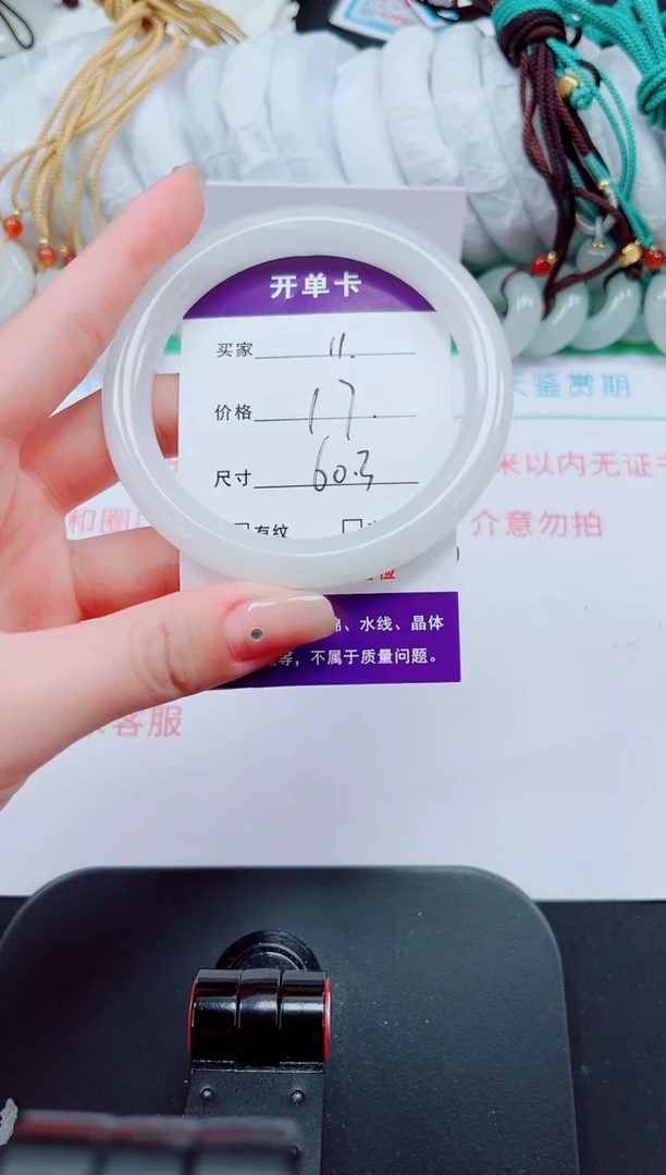 石英质玉手镯未镶嵌11-60/61