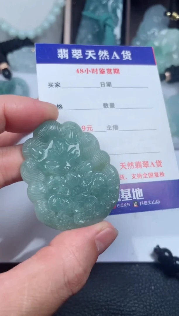 翡翠未镶嵌颈饰