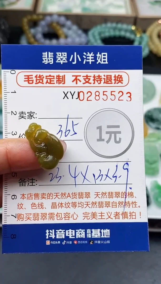 未镶嵌定制翡翠毛货商品 不退换/ 5523
