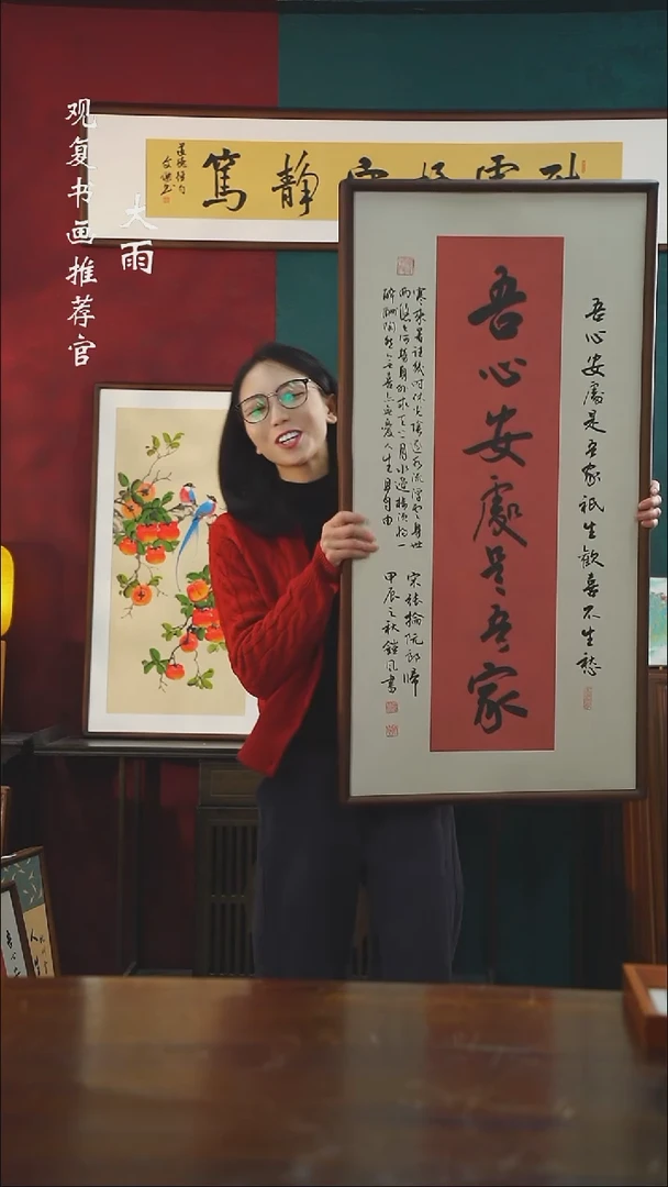 【闪购商品】书法范铠风-吾心-53*103书法