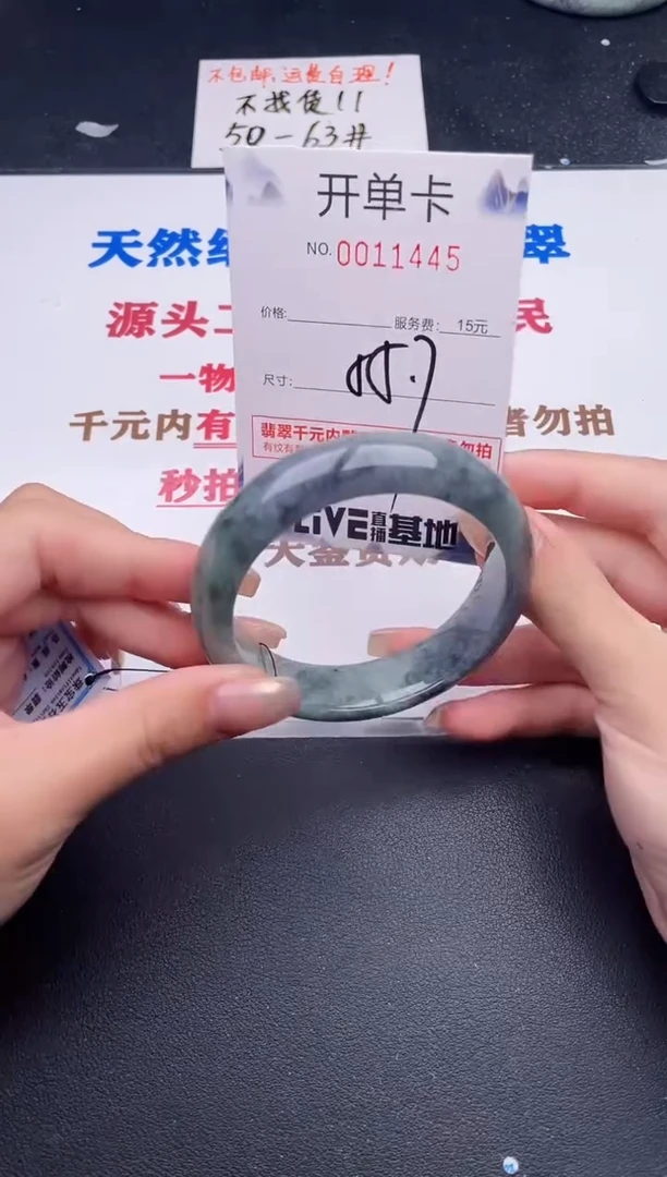 未镶嵌手镯翡翠45