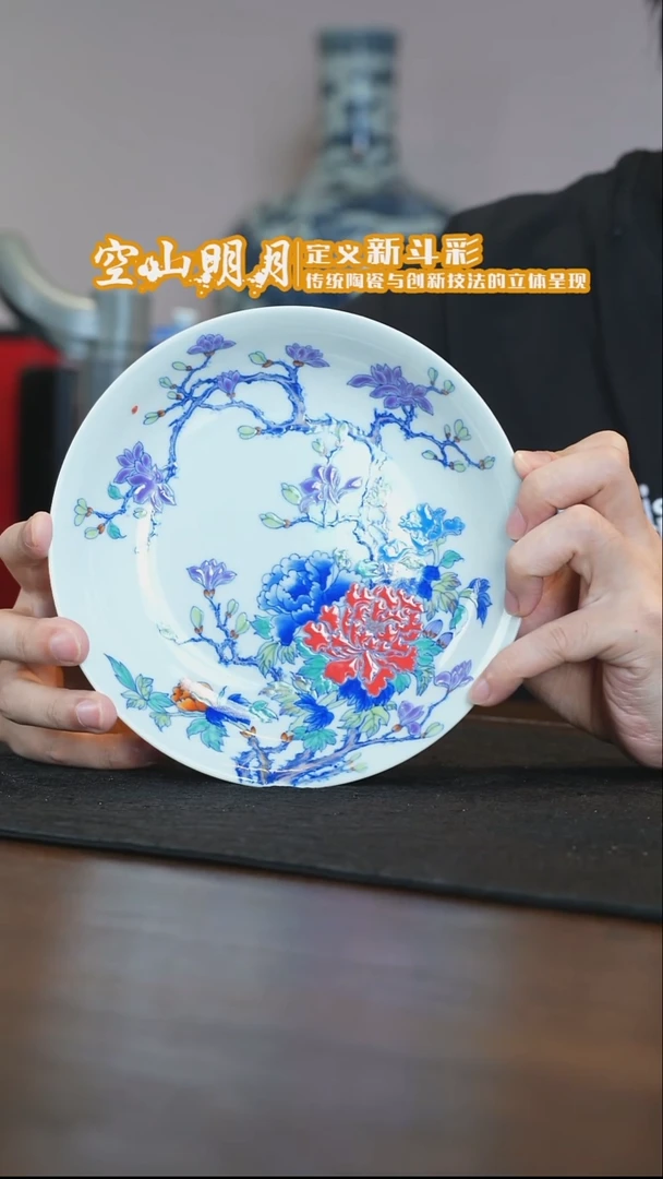 空山明月牡丹壶承