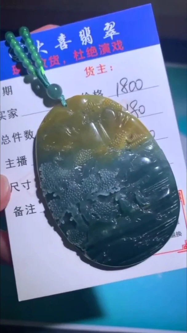 未镶嵌定制翡翠-毛货-不退不换-