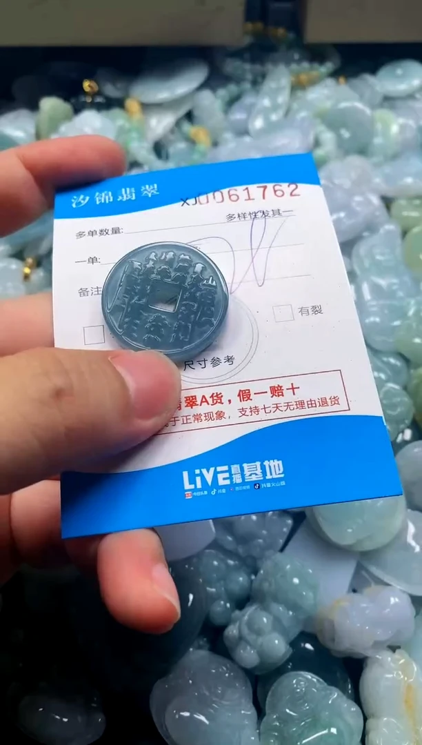 颈饰未镶嵌翡翠闪购商品0061762