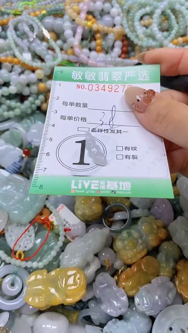 颈饰未镶嵌翡翠闪购0349279