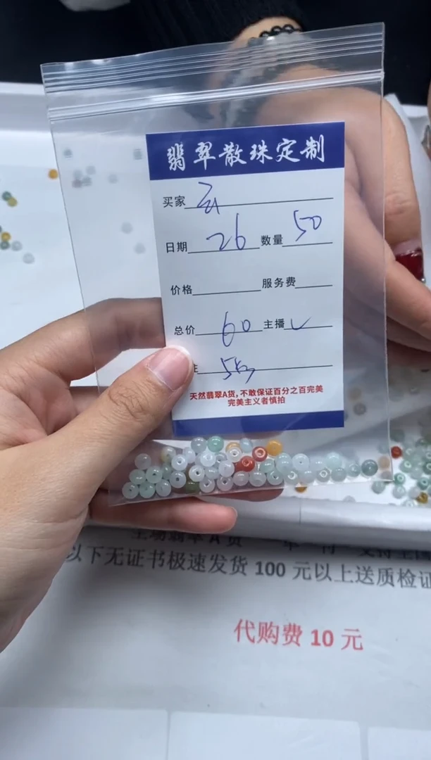 【闪购商品】翡翠颈饰未镶嵌贞城散珠批发DIY