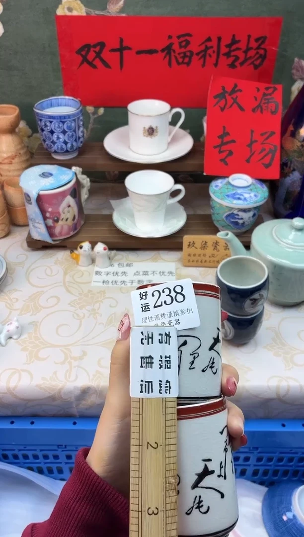 瓷片李*子好运A238