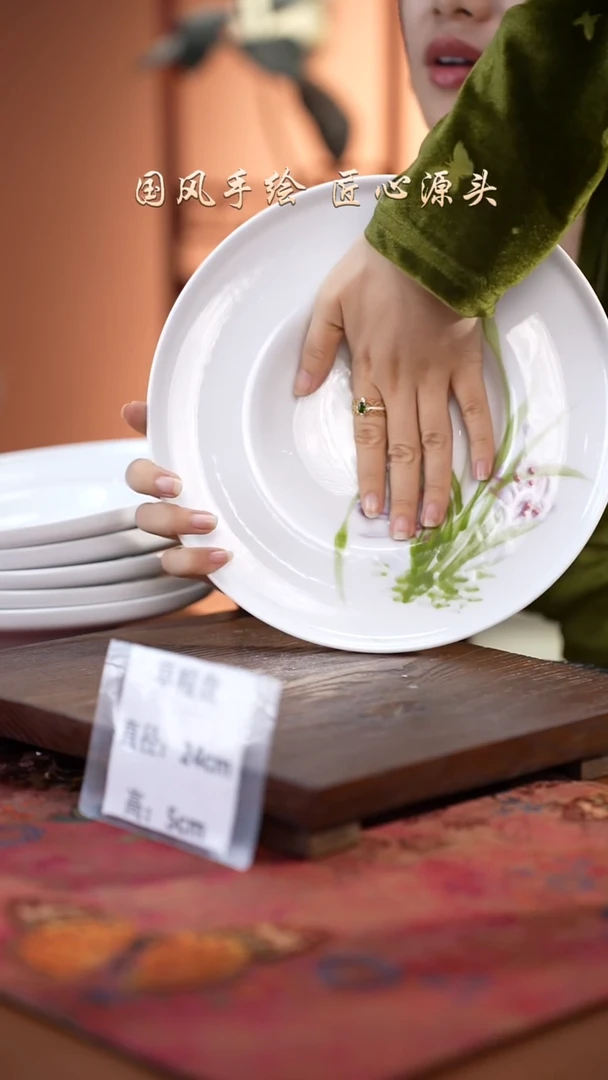 陶瓷景德镇高温釉中彩草帽盘直径24高5