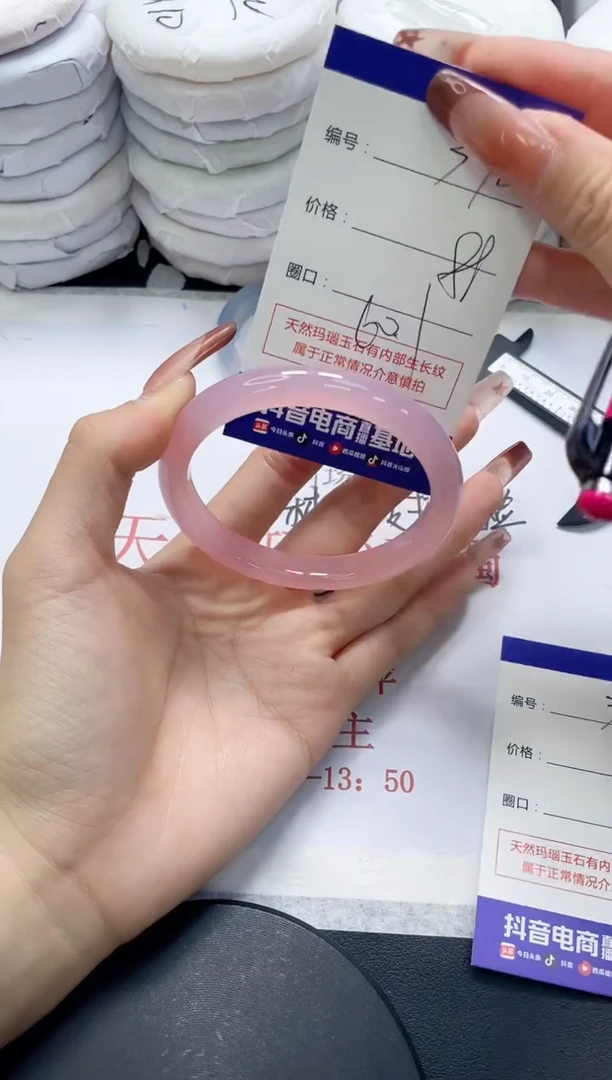 未镶嵌手镯玛瑙/玉髓390