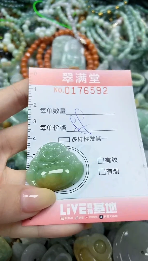 颈饰未镶嵌翡翠闪购0176592