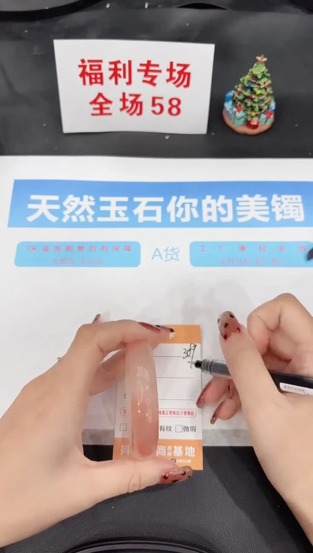 未镶嵌手镯石英质玉309-51.2