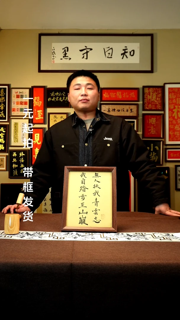 书法E****cEcho.c专属