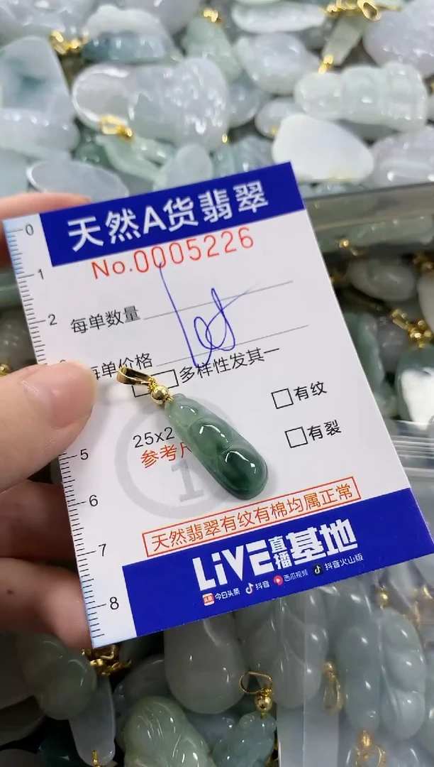 颈饰未镶嵌翡翠小**薇天然A货翡翠