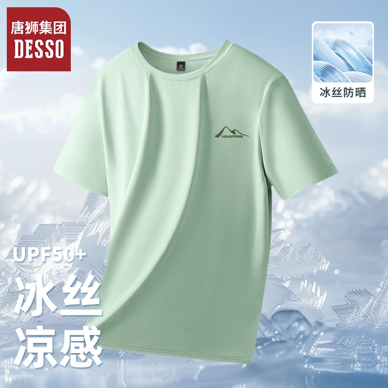 唐狮集团desso夏季冰丝t恤男款2025新款冰感防晒户外运动短袖上衣