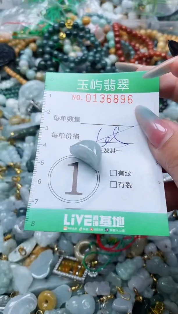 翡翠未镶嵌颈饰闪购0136896多样性发其一