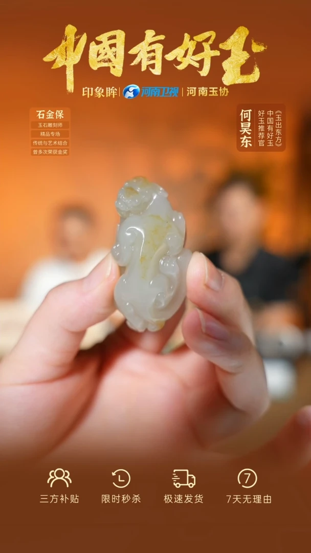 颈饰未镶嵌和田玉xjzl  57  yh