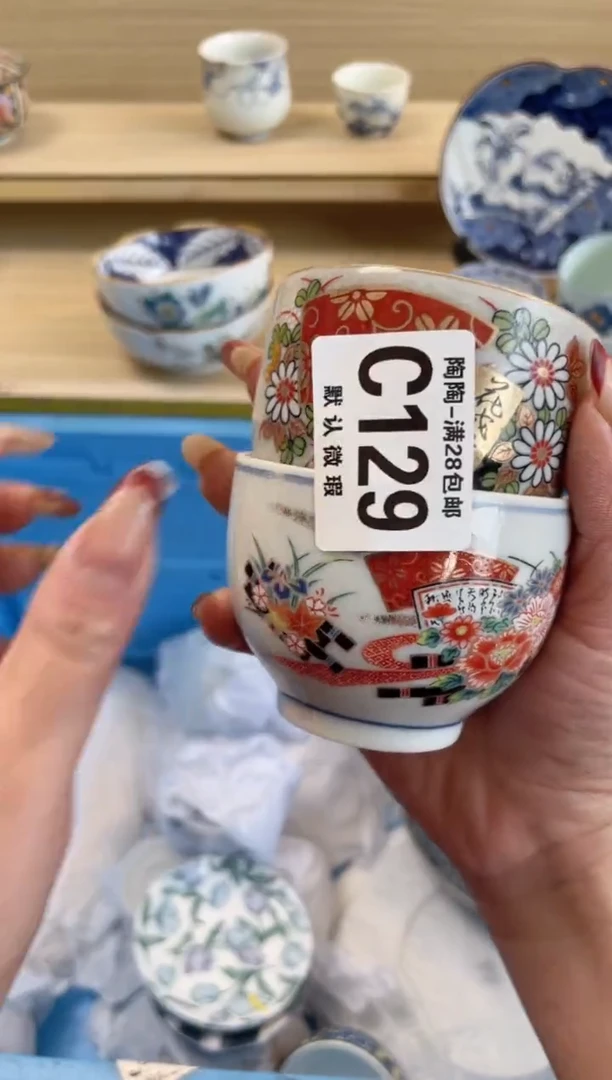 【闪购商品】杯瓷器瓷器瓷器瓷器C129