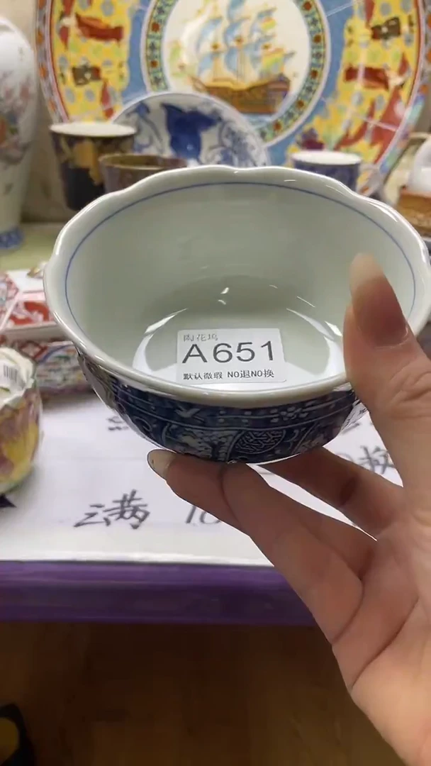 瓷片中****汇默认微瑕，谨慎参拍A651