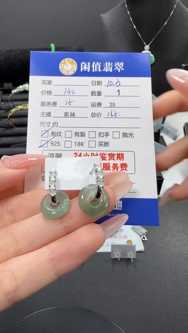 银S925镶嵌翡翠耳饰翡翠耳饰