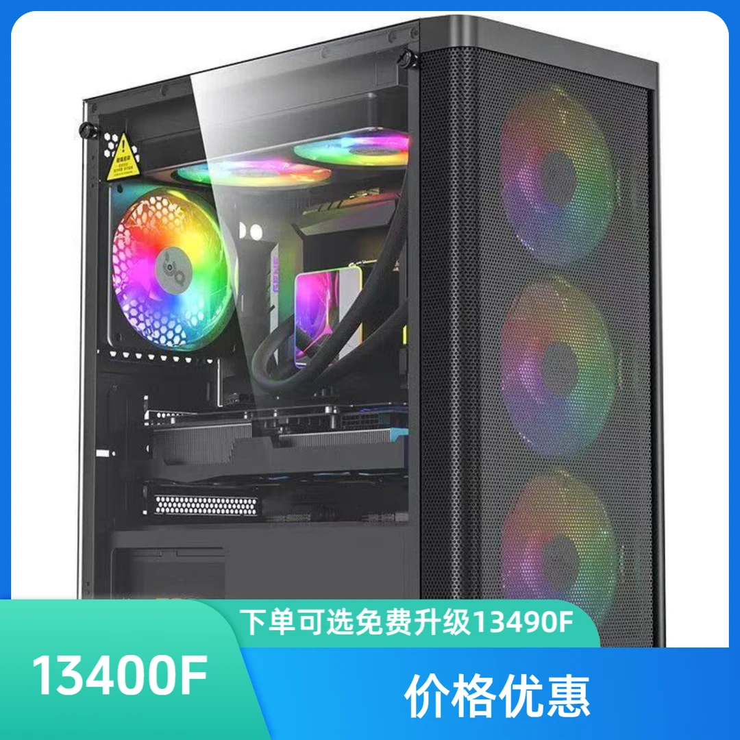 【5】i5 13400F/2060三角洲和平精英3D设计渲染办公游戏电脑主机