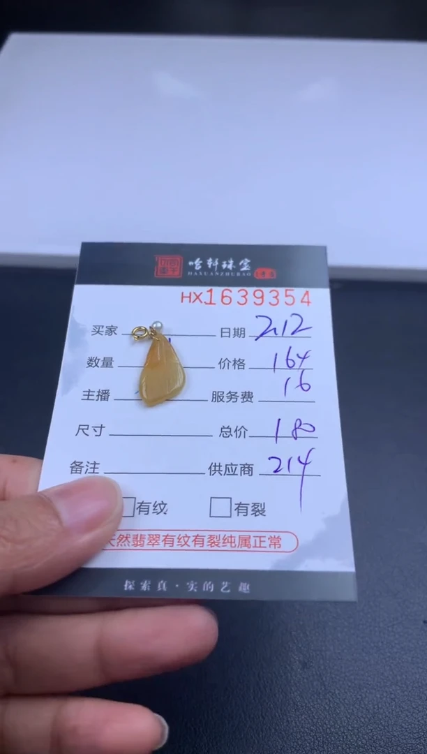 【闪购商品】翡翠挂件未镶嵌哈轩 挂件1