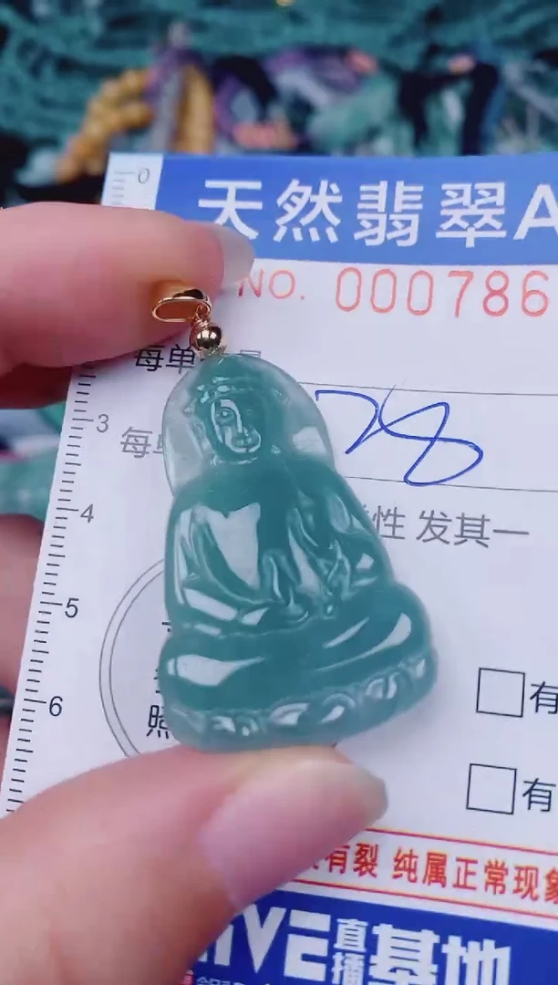 颈饰未镶嵌翡翠00007864