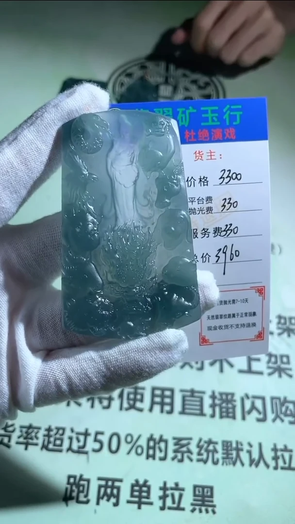 定制翡翠未镶嵌太**君毛货-不退不换-