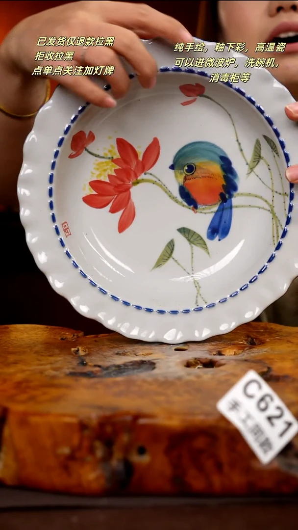 C621新十二器瓷器