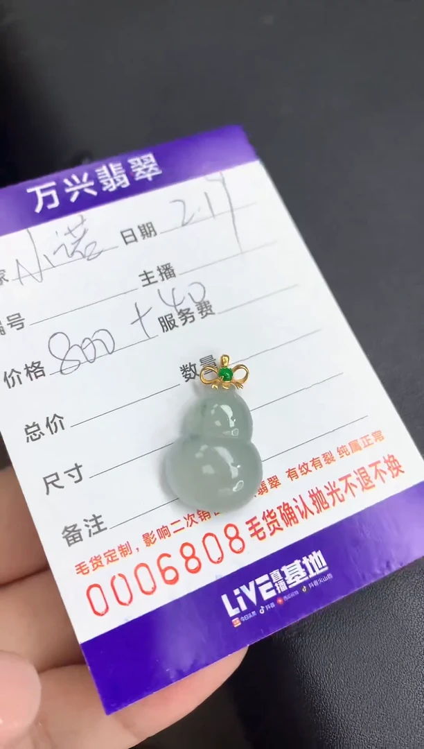 【闪购商品】翡翠颈饰未镶嵌吊坠
