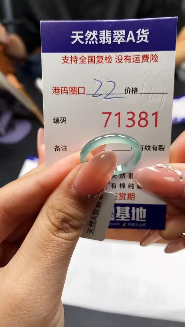未镶嵌戒指翡翠天然A货翡翠1381