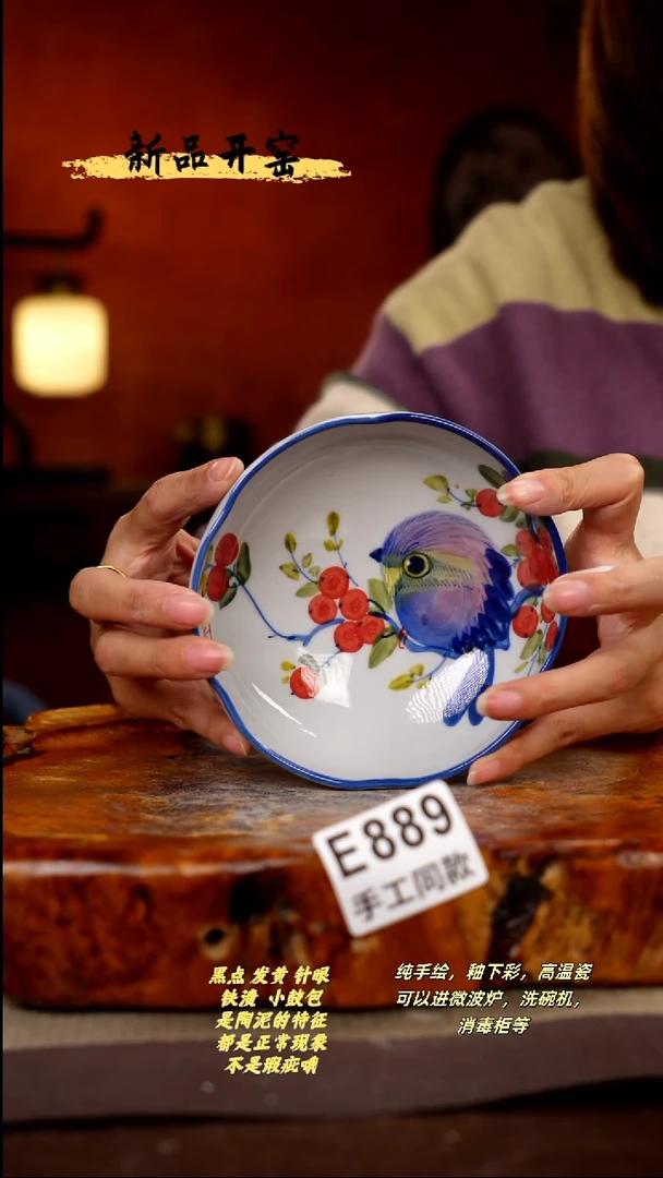 其他E889陶然集器瓷器