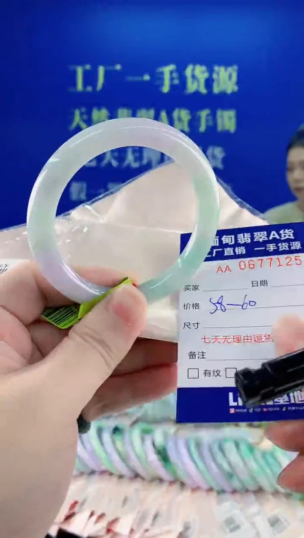 未镶嵌手镯翡翠25