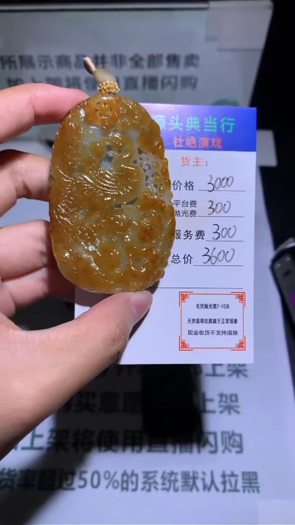 未镶嵌定制翡翠-毛货-不退不换-