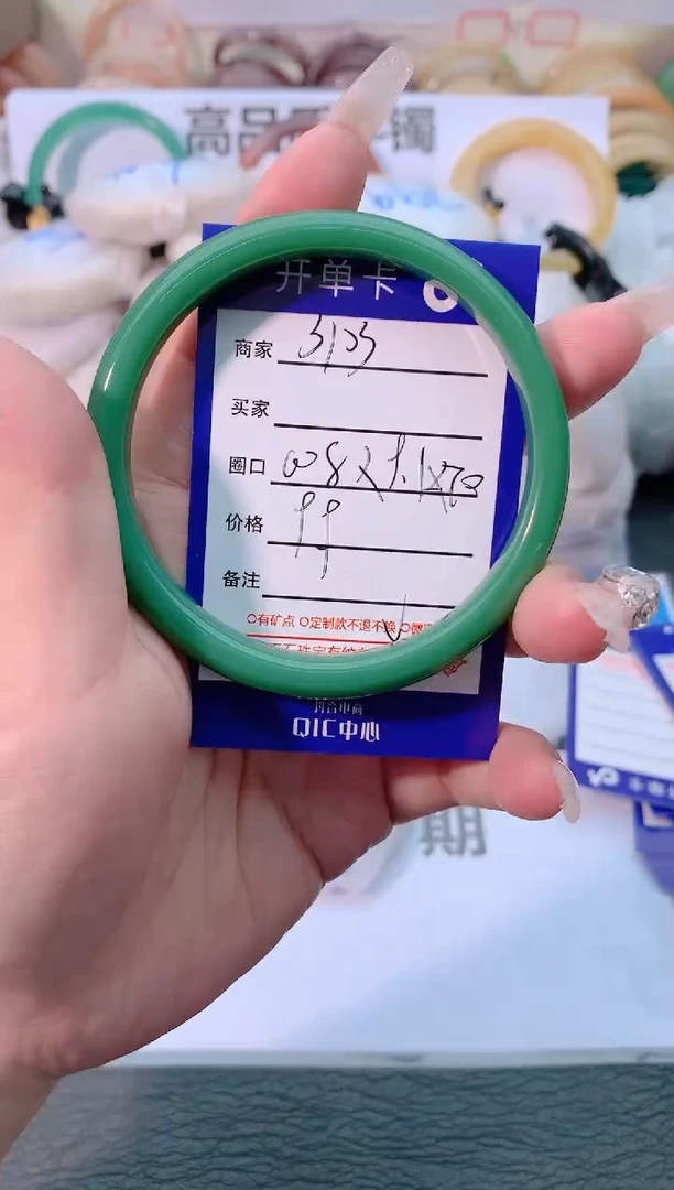 【闪购商品】石英质玉手镯未镶嵌3103-60-61