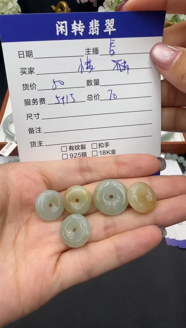 颈饰未镶嵌翡翠小*挂件