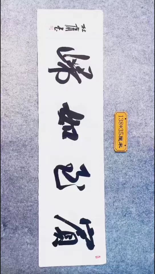 书法055中书协 杜潇书法放漏