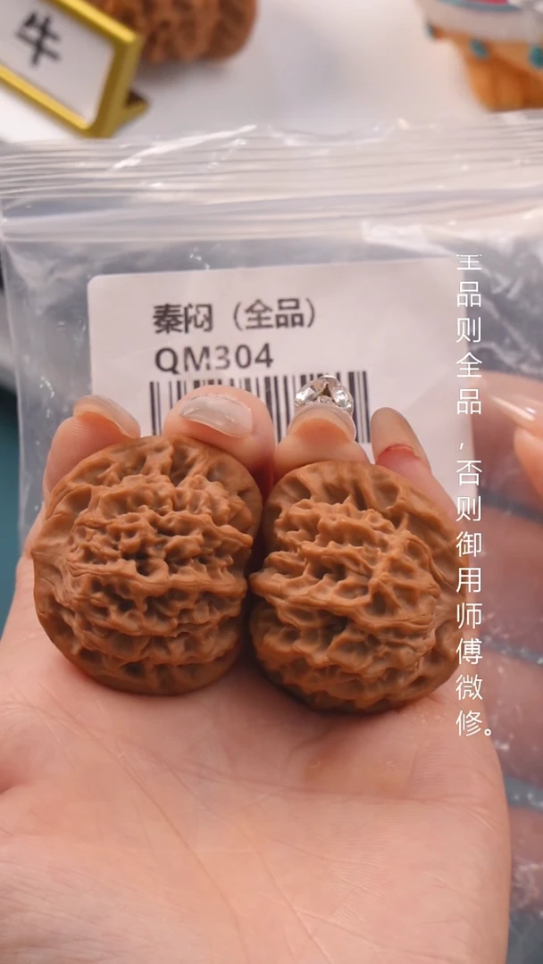 文玩核桃吊坠P**A39秦闷【全品】