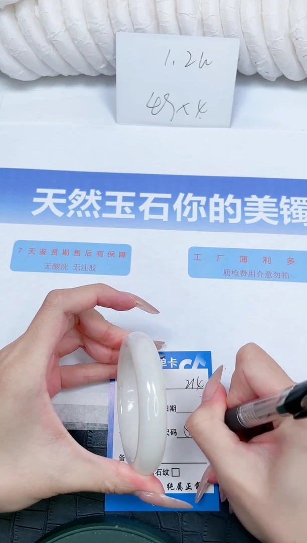 未镶嵌手镯和田玉213-54.3