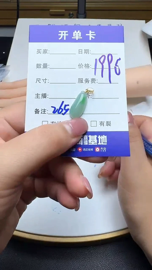吊坠(不含链)18K金镶嵌翡翠265翡翠