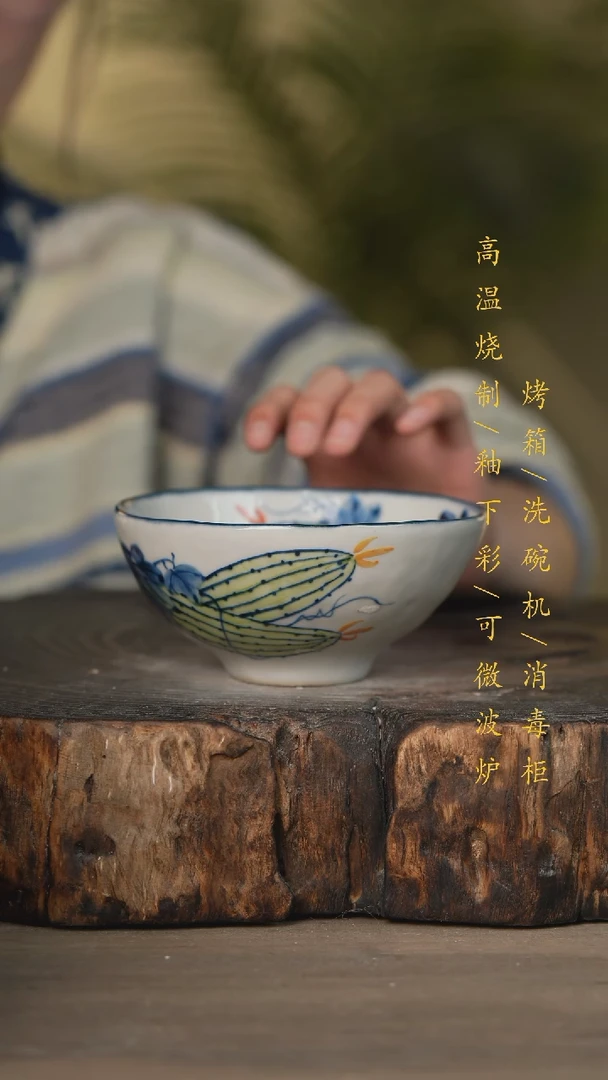 【闪购商品】碗景德镇高温釉下彩可微波烤箱洗碗机