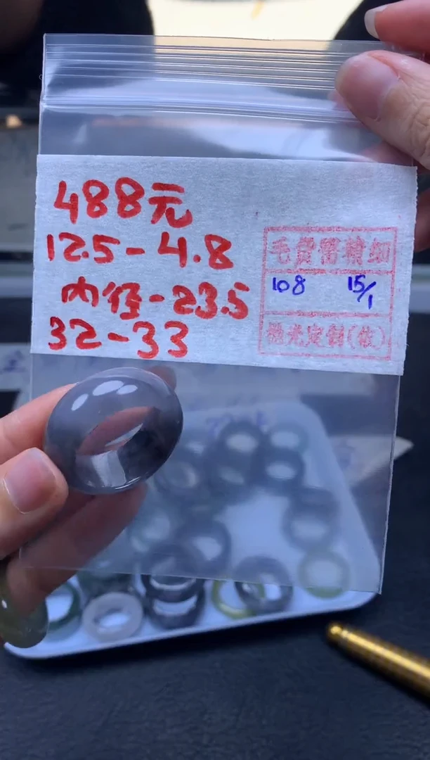 【闪购商品】定制翡翠未镶嵌翡翠戒圈488元毛货需精细抛光拍一发一