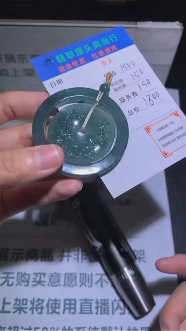 未镶嵌定制翡翠-毛货-不退不换-