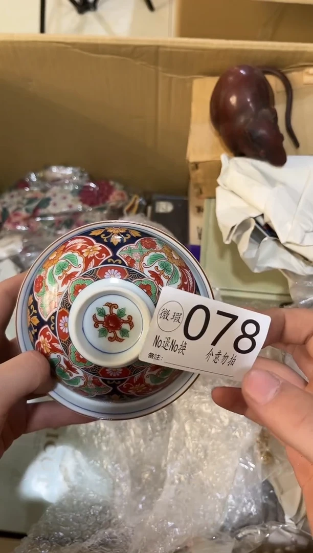 焰*有遐肆不退不换V078