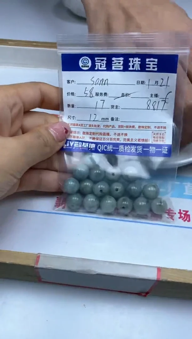 【闪购商品】翡翠手饰未镶嵌翡翠散珠飘花12mm