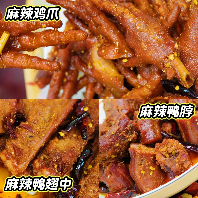 辣不怕解馋小食品【鸭翅中/鸭脖子/香辣鸡爪】解馋熬夜追剧必备零食