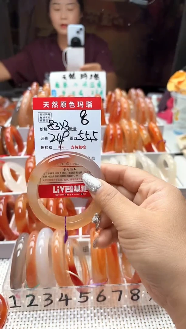 手镯玛瑙/玉髓未镶嵌芳*8