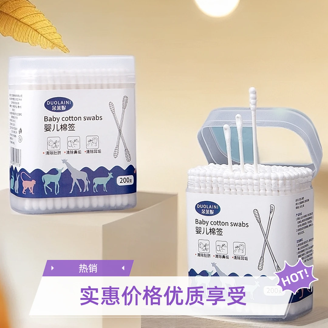 一次性家用婴儿棉签小头双头新生儿宝宝耳勺头掏耳朵清洁棉签棒